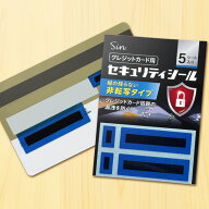 クレジットカード用 セキュリティシール 5シート入り 盗み見防止 個人情報保護 スキミング対策 カード番…