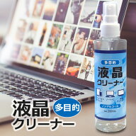 多目的 液晶クリーナー 200ml アルコール/界面活性剤フリー 液体スプレータイプ 除菌 洗浄液 スマホ タブ…