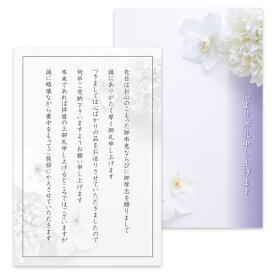 香典返し 挨拶状カード 5枚 葬儀 お礼 弔事 会葬 御礼状 お礼状 定形外発送