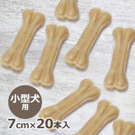 ローハイドプレスボーン 7cm 20本入 牛革ガム 小型犬 イヌ デンタルケア おやつ 無添加 ストレス解消 噛み癖対策 SMILE PET CULB メール便発送
