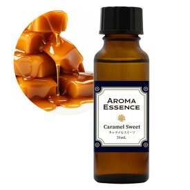 アロマエッセンス キャラメルスイーツ 30ml アロマオイル 調合香料 芳香用 アロマポット ディフューザー フレグランス コスメ 日本製 アロマ エッセンス 定形外発送
