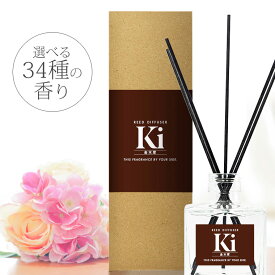 選べる34種の香り sin リードディフューザー 120ml アロマディフューザー 芳香剤 ルームフレグランス 日本製 キンモクセイ ローズ ココナッツ ホワイトムスク サンダルウッド ジャスミン バニラ シトラス カモミール アールグレイ サクラ サボン他