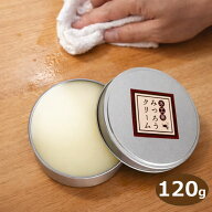 木工用みつろうクリーム 120g 蜜蝋クリーム 天然 国産 蜜蝋ワックス ミツロウ 蜜ロウ 無垢材 オイル塗装 …