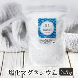 塩化マグネシウム バスソルト 3500g にがりフレーク にがり風呂 国内製造 にがり 風呂