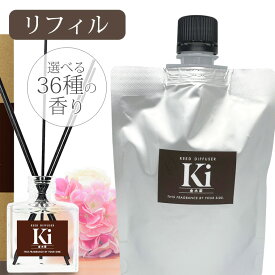 選べる36種の香り sin リードディフューザー レフィル 120ml アロマディフューザー 日本製 芳香剤 ルームフレグランス キンモクセイ ローズ ココナッツ ホワイトムスク サンダルウッド ジャスミン バニラシトラス カモミール アールグレイ 桜 サボン他 メール便発送