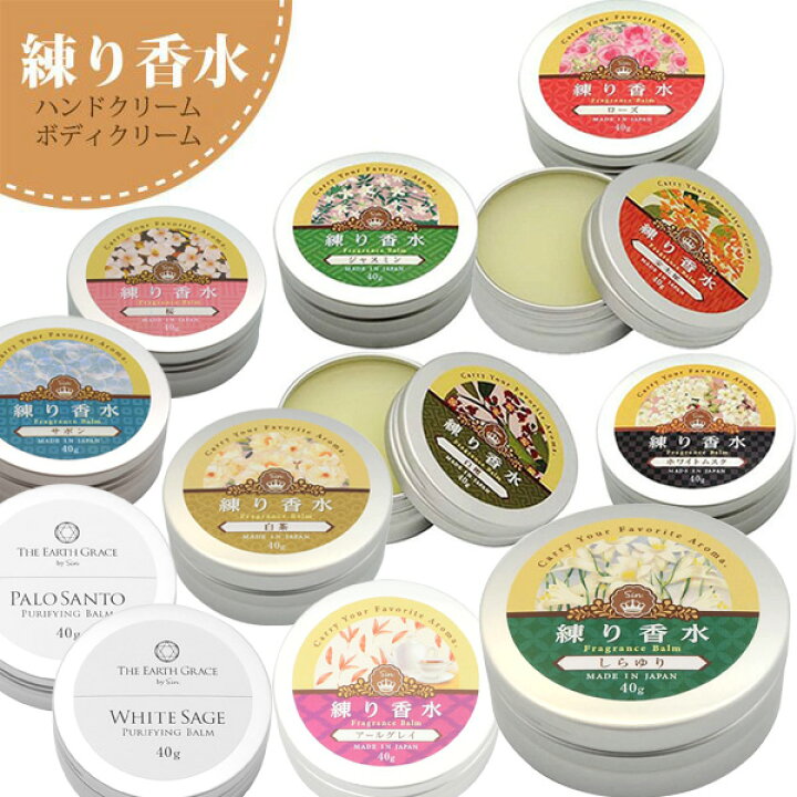 楽天市場】練り香水 40g 金木犀 白檀 キンモクセイ ローズ ジャスミン 