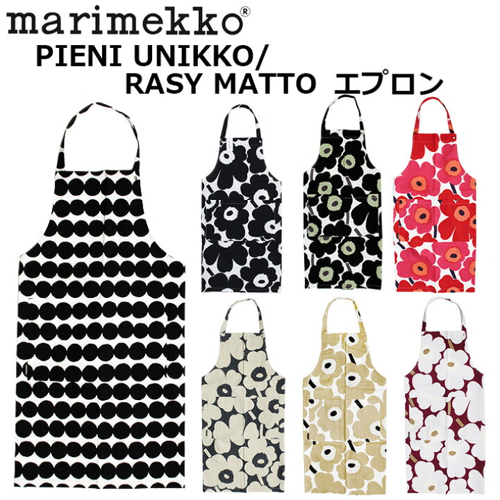楽天市場 Marimekko マリメッコ Pieni Unikko Rasymatto Apron ピエニ ウニッコ レイジーマット エプロンおしゃれ 可愛い ワンピース ブランド デザイナーズ 北欧 フィンランド レディース ギフト プレゼント 誕生日 お祝い 通勤 通学 送料無料
