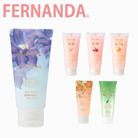 FERNANDA フェルナンダ フレグランス モイスト ボディジェラート Fragrance Moist Body Gelatoフレグランス ボディクリーム モイストクリーム ジェル ボディケア 保湿 ひんやり ブランド LA 海外 Fragrance Moist Body Gelatギフト プレゼント 誕生日 お祝い