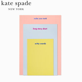 国内正規品 kate spade new york ケイト スペード ニューヨークノートパッド Notepadブランド デザイナーズ ステーショナリー 文房具 メモ帳 ノート USA アメリカ 海外 レディース 210632ギフト プレゼント 誕生日 お祝い