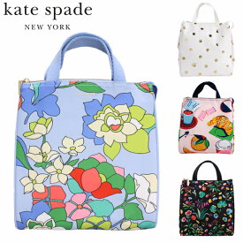 国内正規品 kate spade newyork ケイト スペード ニューヨーク Lunch Bag ランチ バッグランチトート お弁当袋 お弁当バッグ 小型 保冷バッグ レディース ブランド デザイナーズ 海外 アメリカ ドット 花柄 225038 225033 221649 233632プレゼント ギフト