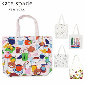 国内正規品 kate spade new york ケイト スペード ニューヨーク Canvas Tote キャンバス トート バッグハンドバッグ サブバッグ ドット 花柄 スイーツ 犬 ブランド USA アメリカ 224438 224439 2233035 221143 232745ギフト プレゼント 誕生日 お祝い