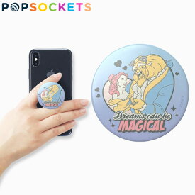 楽天市場 スマホリング キャラクター ディズニー特集美女と野獣 スマートフォン タブレット の通販