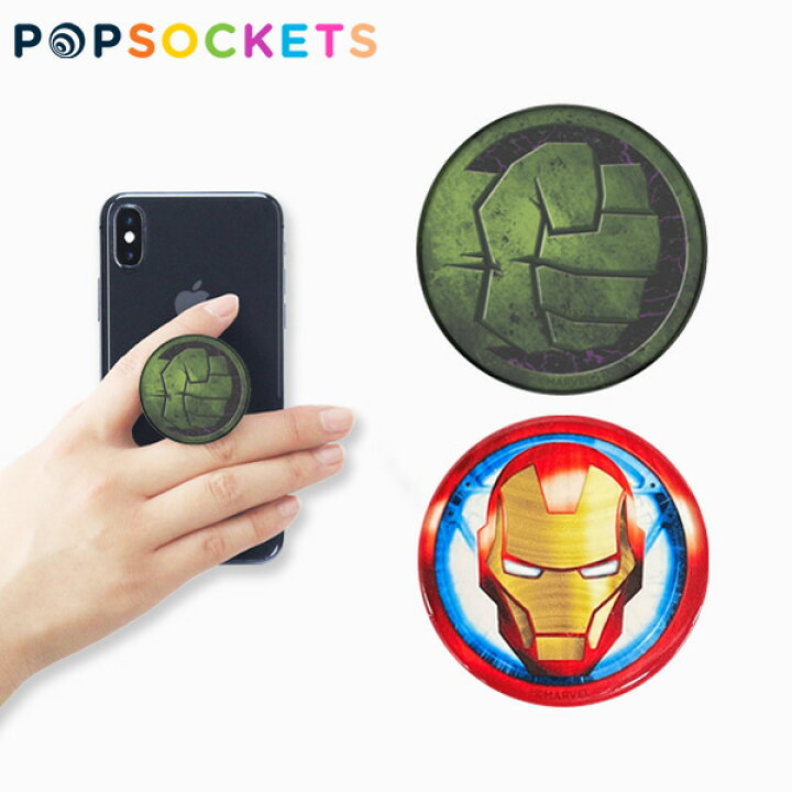 楽天市場 Popsokets ポップソケッツ Marvel Icon マーベル アイコンポップグリップ スマホリング スマホスタンド スマホグリップ メンズ レディース ブランド デザイナーズ Usa アメリカ 海外 ハルク アイアンマンギフト プレゼント 誕生日 お祝い Spot Write 楽天市場 Popsokets ポップソケッツ Marvel Icon マーベル アイコンポップグリップ スマホリング スマホスタンド スマホグリップ メンズ レディース ブランド デザイナーズ Usa アメリカ 海外 ハルク アイアンマンギフト プレゼント 誕生日 お祝い Spot Write