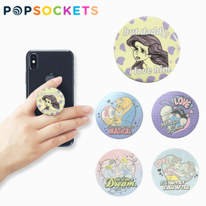楽天市場 Sale開催中 12 11 1 59まで Popsockets ポップソケッツ Disney Princess ディズニー プリンセスpop Grip ポップグリップ スマホリング スマホスタンド デザイナーズ アリエル ベル ジャスミン シンデレラ 白雪姫 王子様ギフト プレゼント 誕生日 お祝い Spot