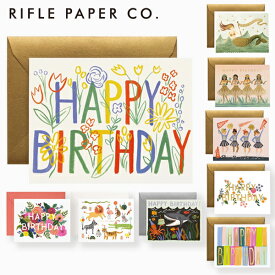 RIFLE PAPER CO. ライフルペーパー グリーティングカード Birth Day Card バースデー カードブランド デザイナーズ カード 横向き USA アメリカ 海外 GCBギフト プレゼント 誕生日 お祝い