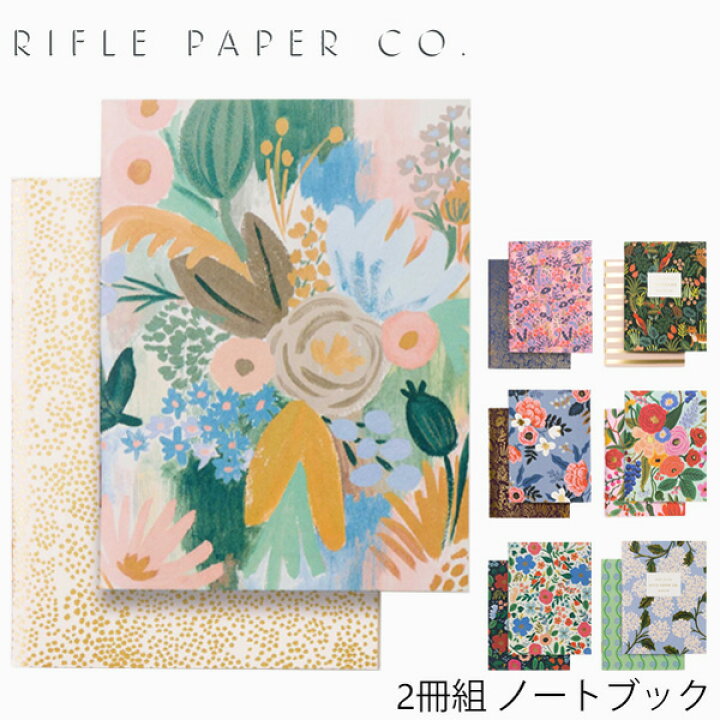 楽天市場 Rifle Paper Co ライフルペーパー Pocket Notebook Set ポケットノート 2冊セット2冊組 ノート 手帳 自由帳 文具 ステーショナリー ブランド デザイナーズ Usa アメリカ 海外 無地 罫線なし 小さめ ミニ Jpmギフト プレゼント 誕生日 お祝い 通勤 通学 Spot