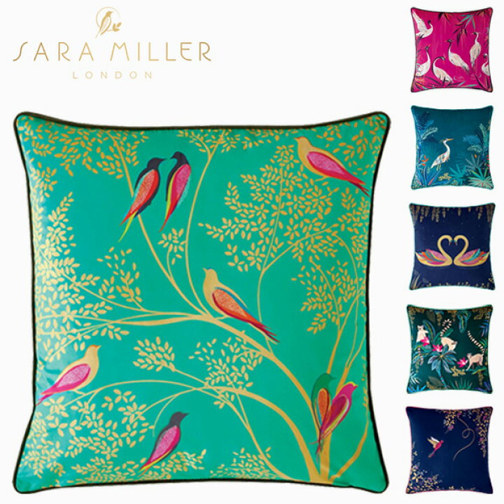 楽天市場 Sara Miller サラミラー Cushion Cover クッションカバー50cm 鳥柄 アニマル柄 ボタニカル リゾート ブランド デザイナーズ ミニクッション 羽毛 インテリア ファブリック 寝室 おしゃれ 上品 Uk ロンドン 海外ギフト プレゼント 誕生日 お祝い 送料無料 母の日