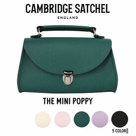 国内正規品 THE CAMBRIDGE SATCHEL CO. ケンブリッジサッチェル The Mini Poppy ミニ ポピーショルダー ハンドバッグ ミニバッグ 鞄 レディース ラベンダー ブラック ラグーン 牛革 レザー 輸入 ブランド UK イギリスギフト プレゼント 誕生日 お祝い 通勤 送料無料