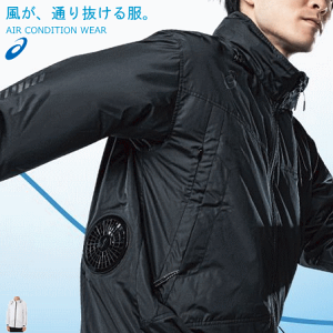 空調服 女性の人気商品 通販 価格比較 価格 Com