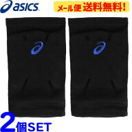 【即納】【メール便送料無料】asics アシックス バレーボール サポーター 膝サポーター ブラック×ブルー…