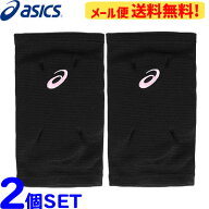 【メール便送料無料】asics アシックス バレーボール サポーター 膝サポーター ブラック×コットンキャン…