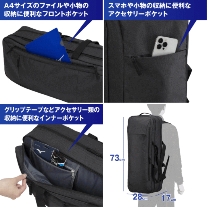 ［新品］MIZUNO　2WAYトーナメントバッグ　73JD3001　バッグ MIZUNO ミズノ バドミントンバッグ 2wayトーナメントバッグ