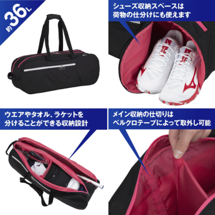ミズノ バドミントンバッグ2wayトーナメントバッグ（73JD3013） 51UQivhtzgL._AC_SY300_QL30_.jpg