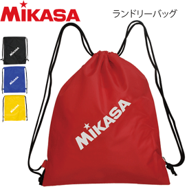 MIKASA（ミカサ）ランドリーバッグ[BA-39]【1枚までメール便OK】
