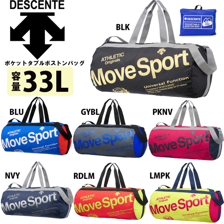 楽天市場】DECENTE[デサント]Move Sport・ナイロンバッグ