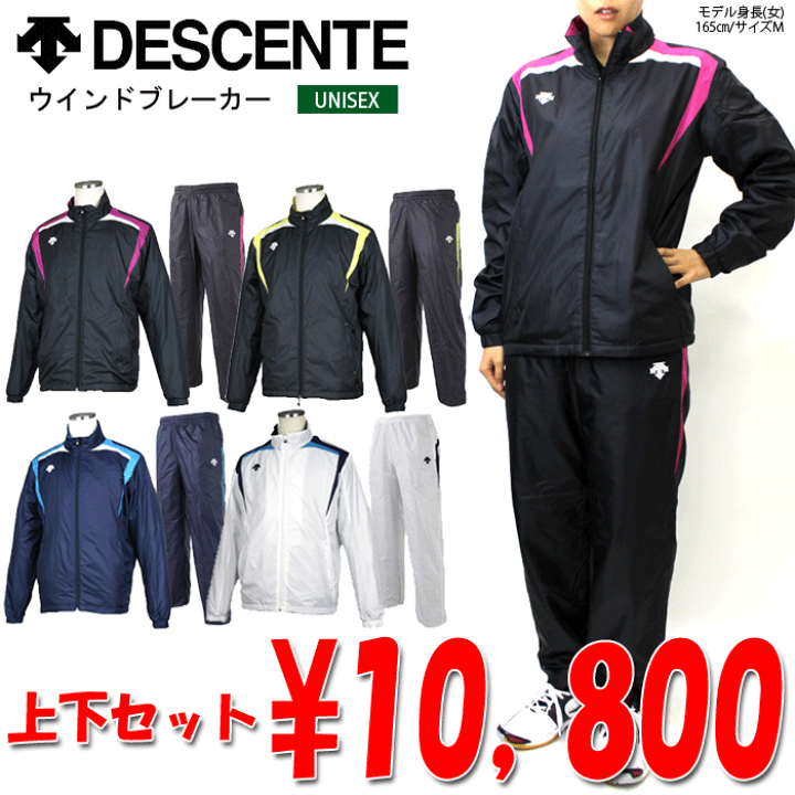 楽天市場】【送料無料】デサント[DESCENTE]ウインドブレーカー