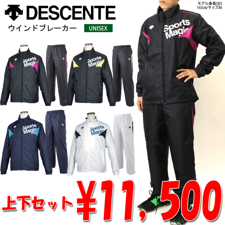 楽天市場】【送料無料】デサント[DESCENTE]ウインドブレーカー