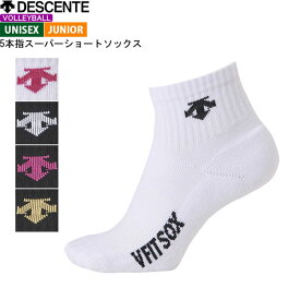 デサント バレーボール ソックス Vフィットスーパーショートソックス 靴下 DESCENTE [DVB9038]【2足までメール便OK】【2020SS】