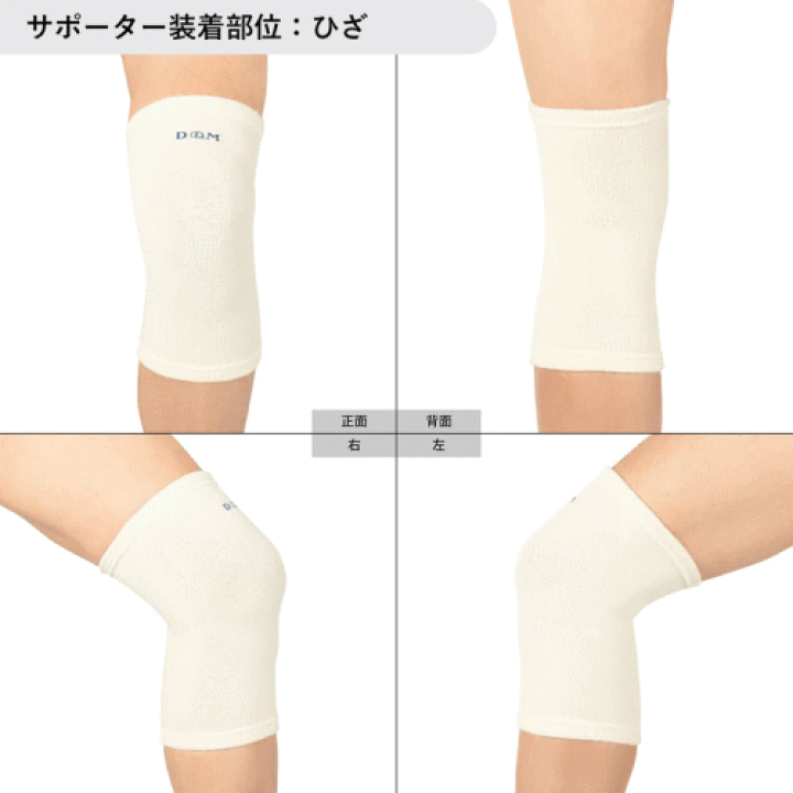 ファイテン 楽天市場】D&M ウールサポーター ひざ用 保温 膝サポーター