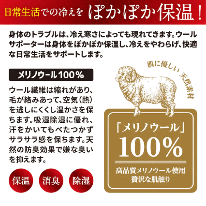 ファイテン 楽天市場】D&M ウールサポーター ひざ用 保温 膝サポーター