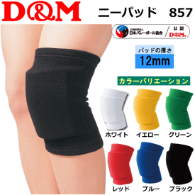 楽天市場 D M バレーボール サポーターの通販