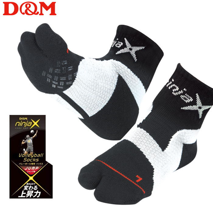 【新作】D&M バレーボール ninjaX バレーボール ソックス ジャンプ用　靴下　バレーボール専用 メール便不可 | バレーボール館