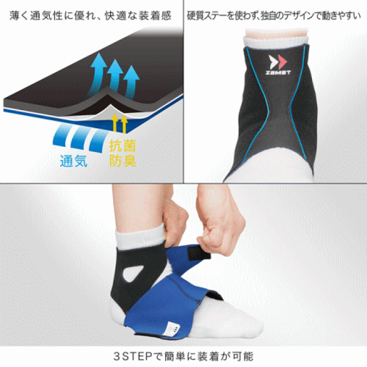 楽天市場】ザムスト[ZAMST] 足首・アキレスサポーター・ソフト