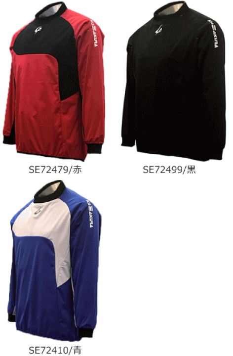 九櫻サウナスーツ 上衣のみ　サイズ6 付属ポーチ付き 九櫻サウナスーツ 上衣のみ サイズ6 付属ポーチ付き