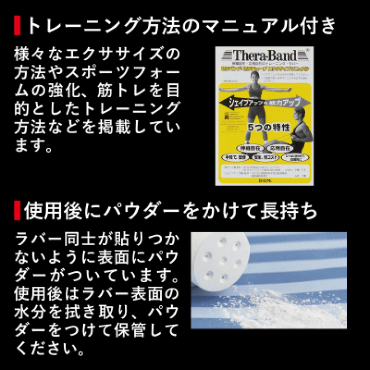 セラバンド　セラバンドチューブ 楽天市場】セラバンド セラチューブ フォーエントリー 初心者向け 長さ