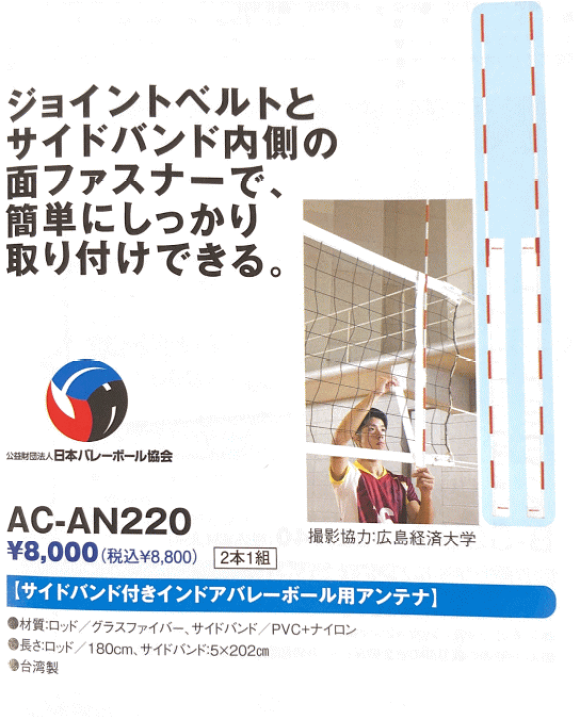 楽天市場】MIKASA ミカサ バレーボール サイドバンド付バレーボール用