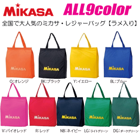 MIKASA（ミカサ）レジャーバッグ 【ラメ入り】（トートバッグ）全10カラーのシンプルデザイン【1枚までメール便OK!!】