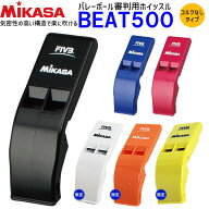 一部即納 MIKASA ミカサ バレーボール ホイッスル（コルクなしタイプ） 審判用品 笛 長管ホイッスル レフ…