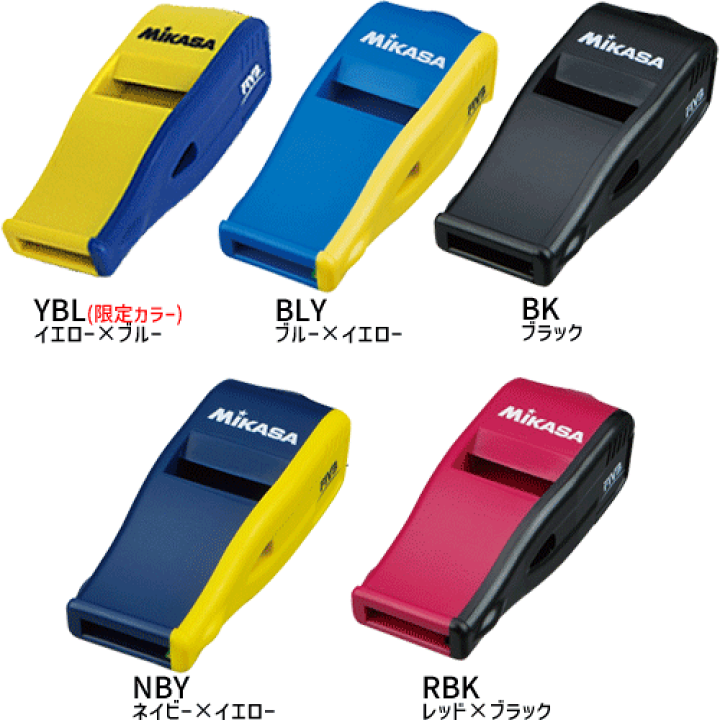 楽天市場】 MIKASA ミカサ バレーボール ホイッスル（コルクなし