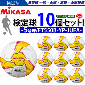 楽天市場 サッカーボール 5号球 10個の通販 楽天市場 サッカーボール 5号球 10個の通販