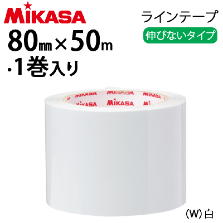 ミカサ mikasaラインテープ ポリプロピレン学校機器11FW mikasa PP500