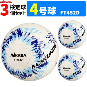 �~�J�T MIKASA �T�b�J�[�{�[�� 3�Z�b�g 4���� ���苅 ��D�� �A�������h ALMUNDO FT452D-BLLB