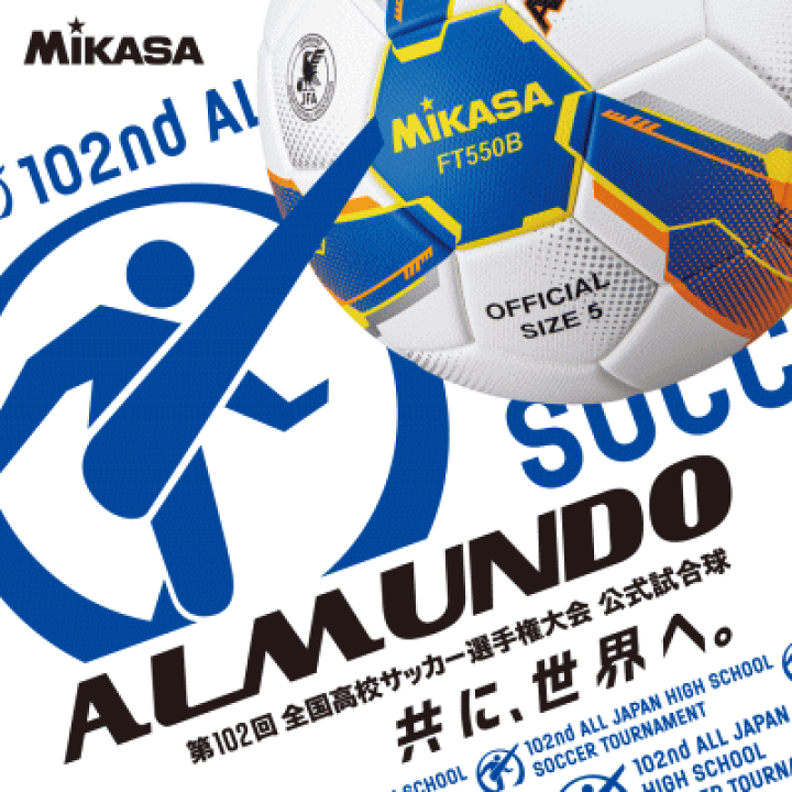 楽天市場】【ネーム加工付】MIKASA ミカサ サッカーボール 10個 楽天市場】【ネーム加工付】MIKASA ミカサ サッカーボール 10個