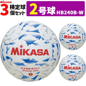 �~�J�T MIKASA 2���� 3���Z�b�g �����p ���苅 �V�K�i �n���h�{�[��2�� ���w���j�q�p HB240B-W