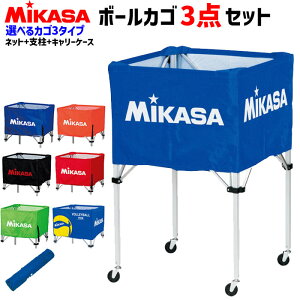 ~JT ܂ݎ{[JS ^ {[JS [lbg+x+L[P[X 3_SET]  s MIKASA