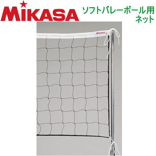 MIKASA 全商品オープニング価格 ミカサ バレーボールグッズ 20%OFF 代引不可 ソフトバレーボール用ネット VB 品質保証